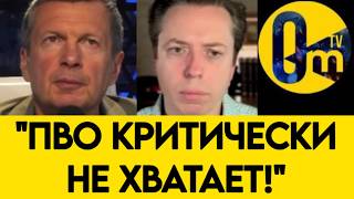 "ЗАЩИТИТЬ НАШИ ГОРОДА НЕВОЗМОЖНО!"