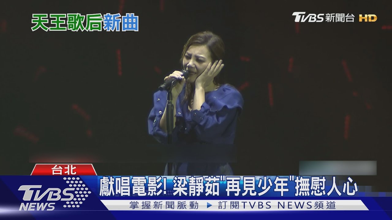 天王、天后新歌！陳奕迅走溫情路線　梁靜茹曲風撫慰人心