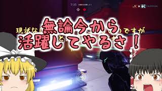 【ゆっくり実況】　ゆっくり英雄伝説！！　vol.11　【オーバーウォッチ】