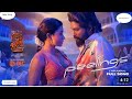 చీక్ కట్ జిజా గాల్ కత్వా జిజా New Song Alluarjun All