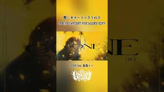 gONEのリフ #鬱P #UtsuP #重音テト