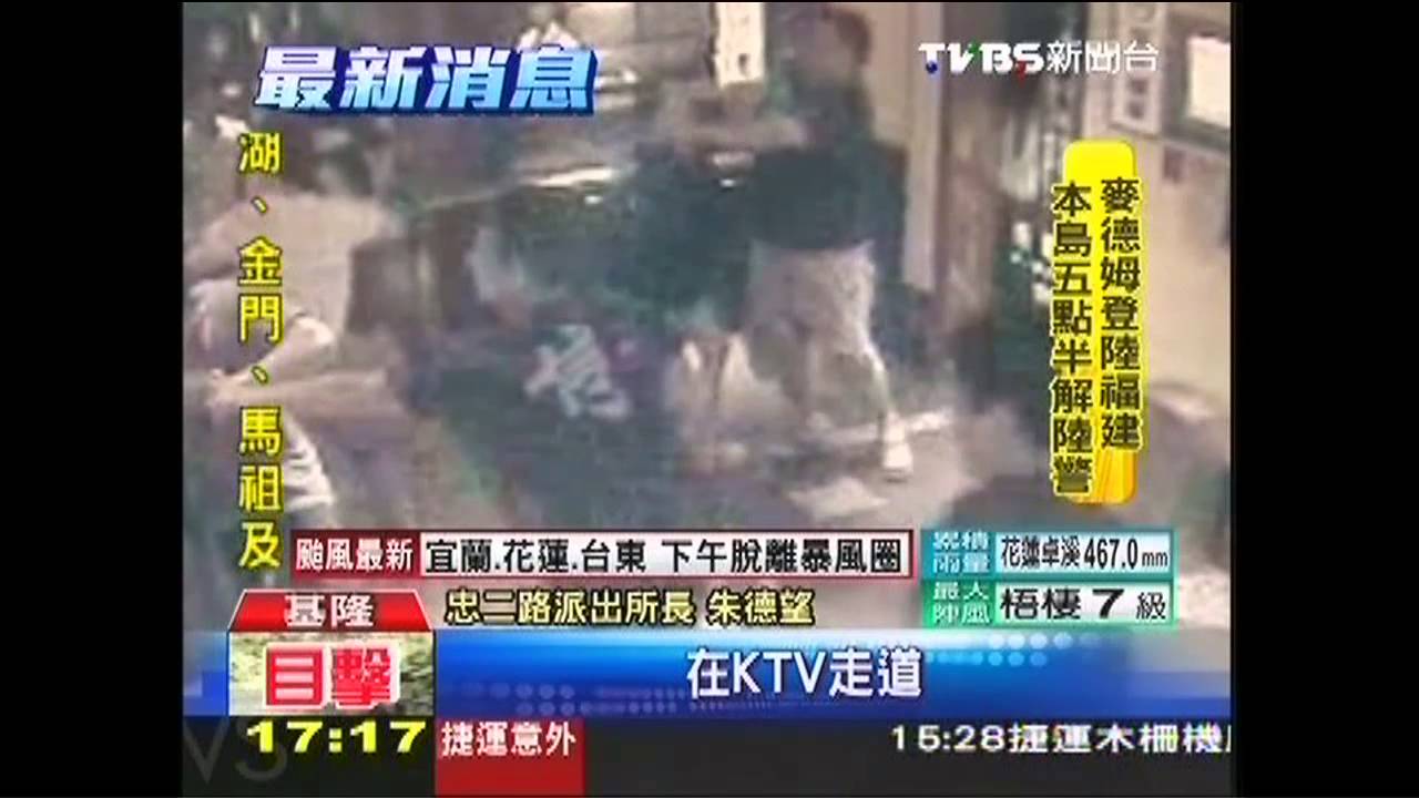 颱風夜仇殺! 兩派人馬KTV互毆