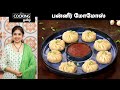 பன்னீர் மோமோஸ் | Paneer Momos In Tamil | Street Food | Vegetable Momos At Home | Paneer Recipe