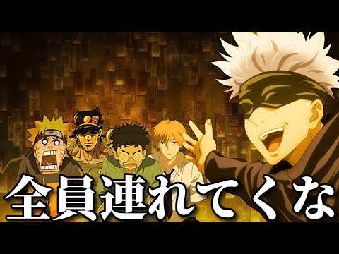 【神回】ネットでバズった呪術廻戦の面白動画がツッコミどころ満載だったwww【死滅回游】【渋谷事変】【鬼滅の刃】【無限城編】【五条悟】【乙骨憂太】【ワンピース】【アニメ】【映画】【漫画】