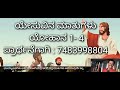 KANNADA AUDIO BIBLE VOICE OF JESUS JOHN
