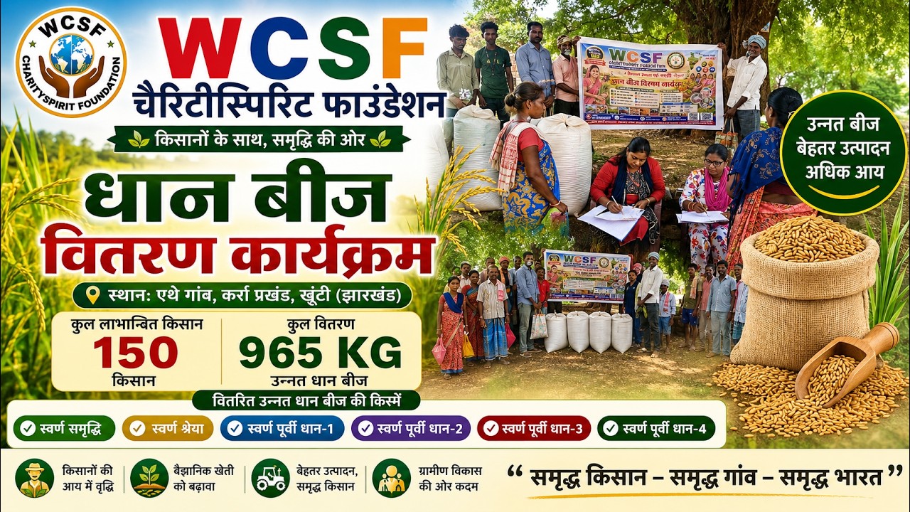 WCSF CharitySpirit Foundation Distributes Improved Paddy Seeds to 150 Farmers in Ethe Village, Khunti