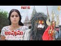 Avunu Part 2 Full HD Movie Part 1 8 Poorna Ravi Babu Latest Telugu Movies Suresh Productions
