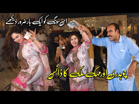 Yaari Dia Misala | Mehak Malik New Dance Performnace So High Official Video
