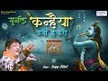 एकादसी स्पेशल Sunle Kanhaiya Arji Hamari श्याम जी का ब�