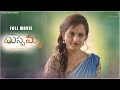 Missamma Movie Vaishnavi Chaitanya Arjun Kalyan Infinitum Media