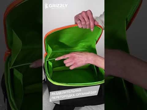 Миниатюра изображения товара Школьный рюкзак Grizzly RAw-397-7 (черный)