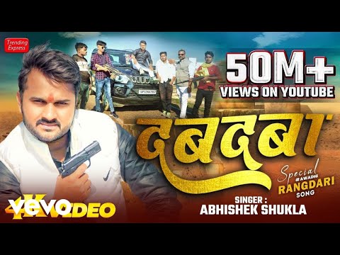 Abhishek Shukla - Dabdaba - Most Popular - Awadhi Song - Official Video