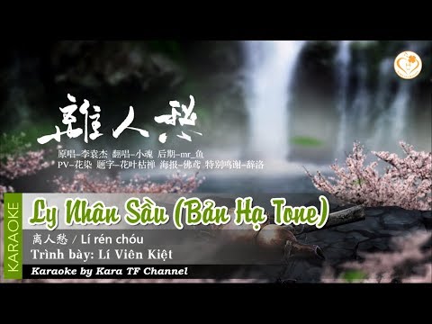 [Karaoke] Ly Nhân Sầu |  离人愁 - Lý Viên Kiệt (Hạ Tone)