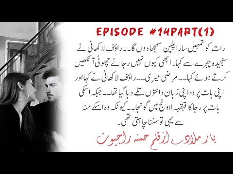 Yaar Mila Dy Season 2 of Dastan-E-Meer||Epi#14part1||#gangaster #revenge 