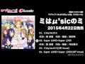 Love Live - Mi wa Mu'sic no Mi by Mu's