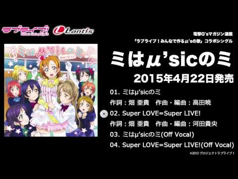 Love Live - Mi wa Mu'sic no Mi