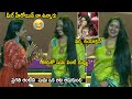 Anchor Suma Making Hilarious Fun With Actress Pragathi At Swathimuthyam Pre Release Event