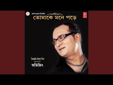 Kokhono Mon Chhuyen Jay — watch video