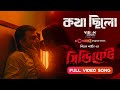 Kotha Chilo Full Song Syndicate Chorki Original Series Nisho Farin Tushi R Rasul