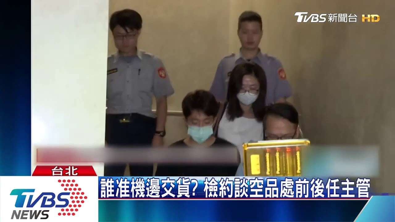 私菸案追共犯!直搗府侍衛室 2軍官交保