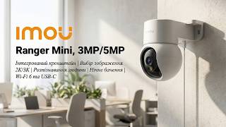 Камера для дому та офісу Imou Ranger Mini — повний контроль приміщення вдень та вночі!