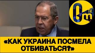 «НАШИ БРАТЬЯ ПОДЛО БЬЮТ ПО Р0ССИИ!»