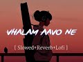 Vhalam Aavo Ne Lofi Song II [ Slowed+Reverb+Lofi ] Love ni bhadvay Song