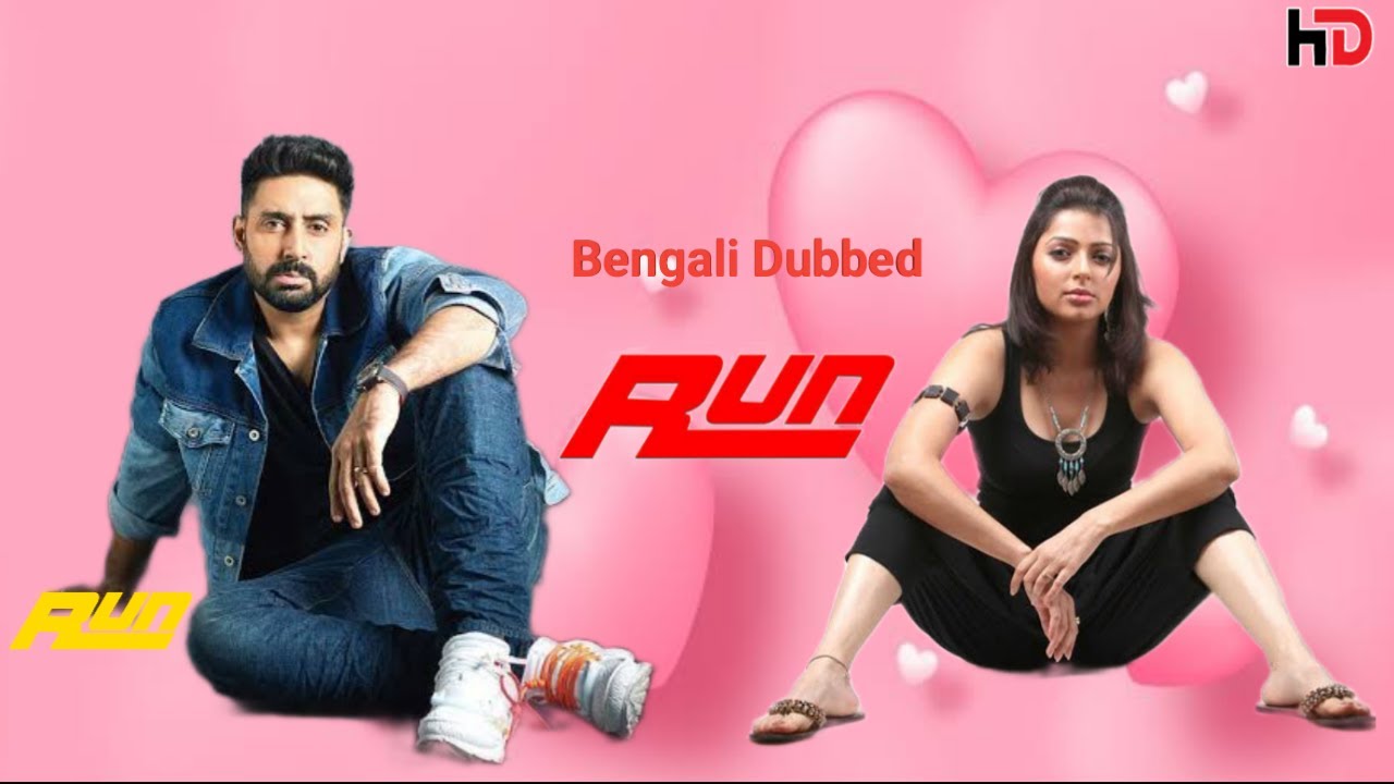 Run Movie ( রান ) | Bengali Dubbed | Abhishek Bachchan | Bhumika Chawla | Ayesha Jhulka | Vijay Raaz