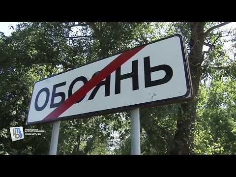 Река кровавого цвета и мертвые рыбы — в Обояни экологическая катастрофа