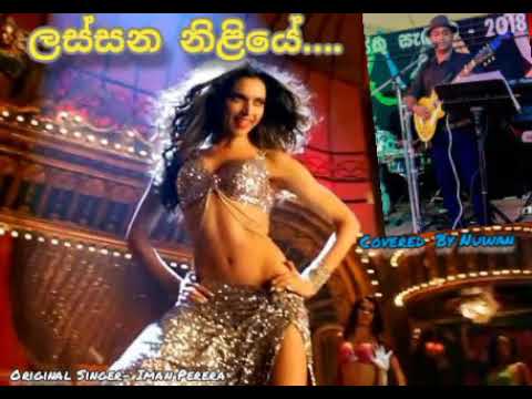 ලස්සන නිළියේ...(Lassana Niliye)