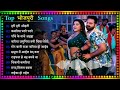 Top 10 Pawan Singh New Bhojpuri Son Hari Hari Odhani Pawansingh Shilpiraj Mix Songs 2023
