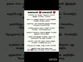Shorts Husband Wife Tamil Kavithai