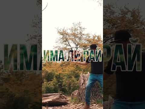 VenZy - Има ли рай…🎶 #venzy #musicvideo #музика