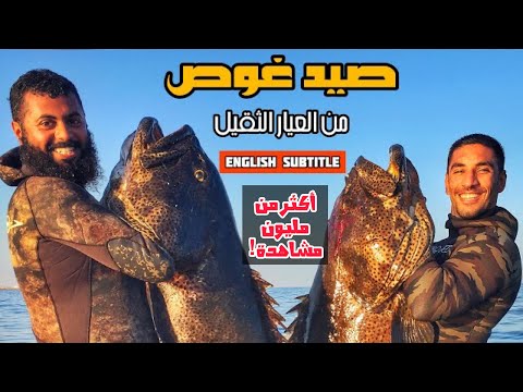 Spearfishing in Kuwait