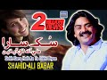 Sukh Sara Shahid Ali Babar New Music Video Arif Enterprises