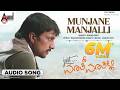 Munjane Manjalli Audio Song Just Maath Maathali Kiccha Sudeep Ramya Raghu Dixit