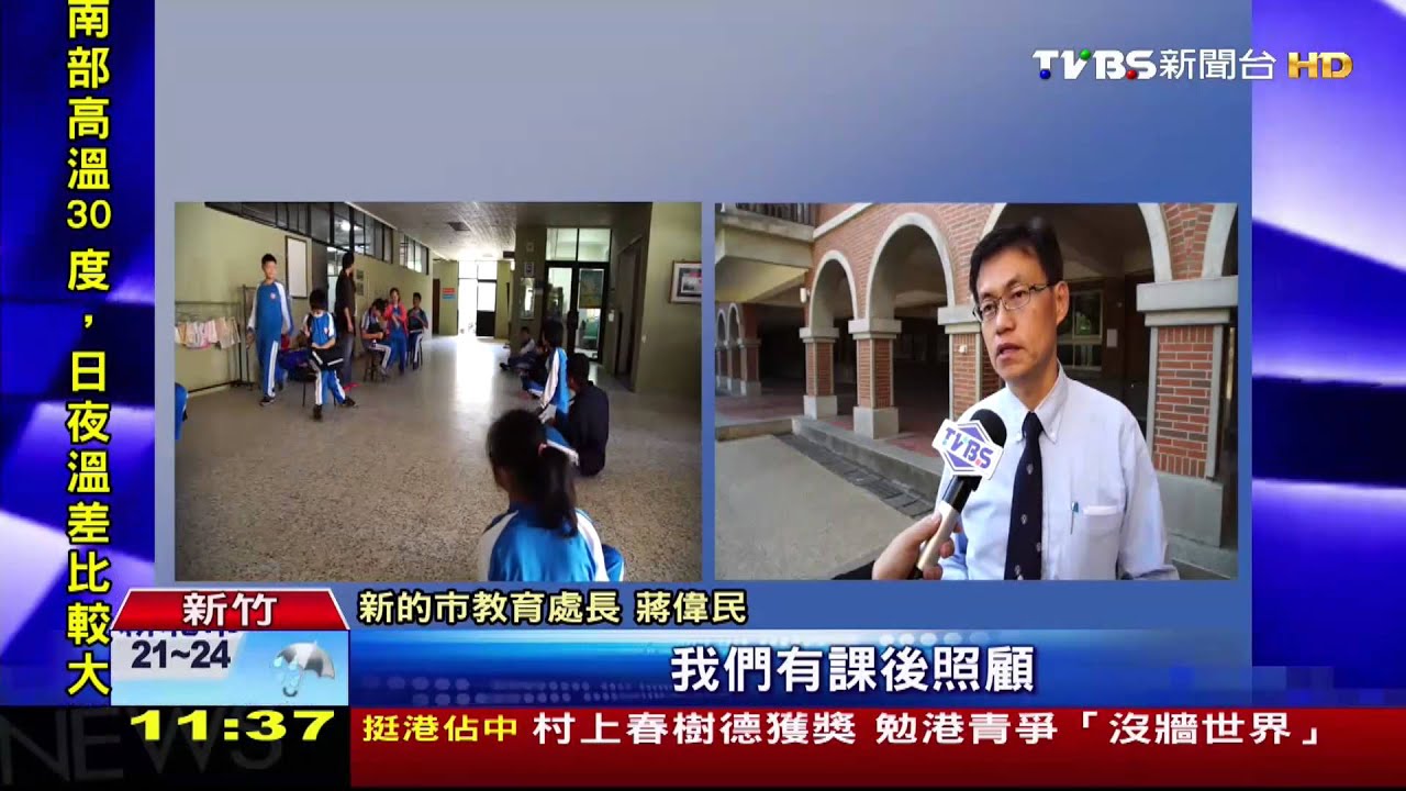 廣設特教班 新竹市拚教育平等