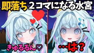 リスナーにコンプラを指摘され清楚になるもその直後に圧をかけて即落ち２コマになるすうちゃん【ホロライブ切り抜き/水宮枢】