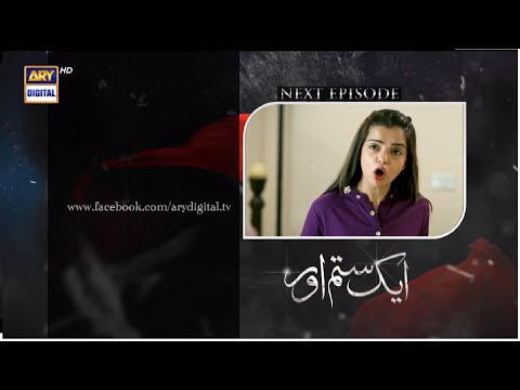Aik Sitam Aur Episode 52 Teaser Review | Aik Sitam Aur Episode 52 Promo | Review