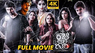Raju Gari Gadhi Telugu Horror/Comedy Full Length HD Movie || Ashwin Babu || Eshanya || First Show