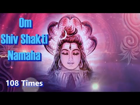 Om Shiv Shakti Namaha Mantra Jaap -108 Times (Powerful Mantra for Power and Energy) Om Namah Shivaya
