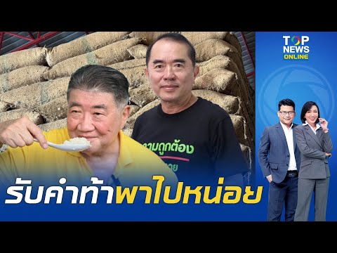 คลิกเพื่อดูคลิปวิดีโอ