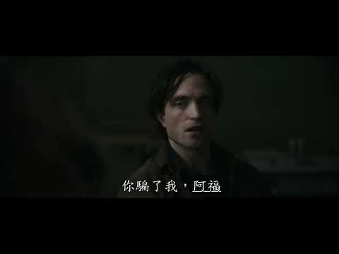 《蝙蝠俠》預告片：官方預告