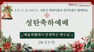 설교 동영상 메인 