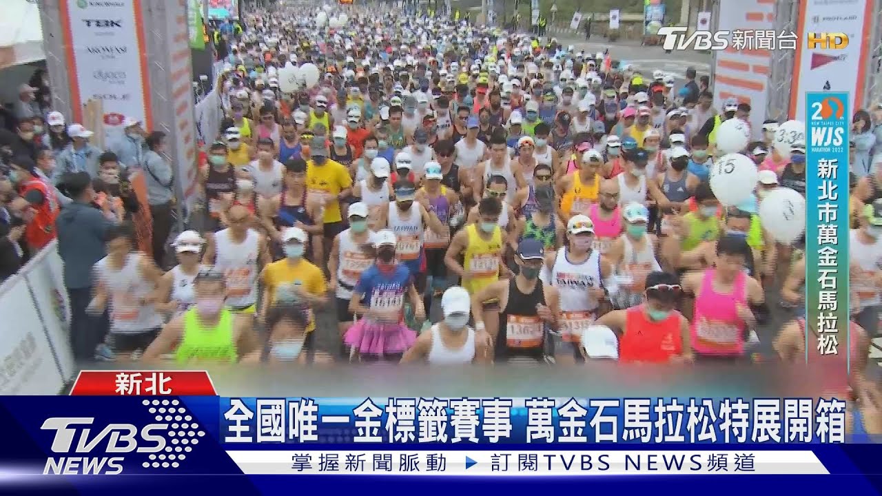 全國唯一金標籤賽事　萬金石馬拉松特展開箱