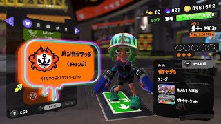 【スプラ3】参加型サモラン→バンカラマッチ垂れ流し#10  S+7 2963p~