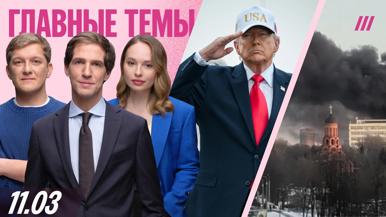 Атака на Брянск: ракеты ВСУ бьют по России. Война в Иране: Трамп в тупике. Крем