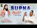 SUPNA Chann Kaur Official Video Jeet Records Latest Punjabi Songs 2019