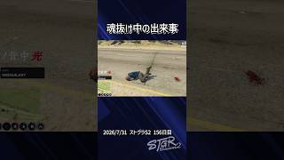 【ストグラ】知らん間に血を流していた小峯れい【FOXRABBIT/小峯れい/ハイライト】