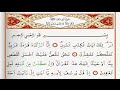 Surah Yusuf Saad Al Ghamdi Surah Yusuf With Tajweed